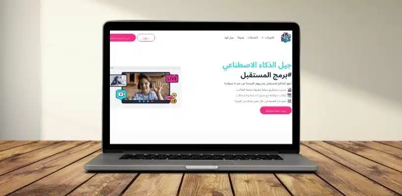 Jeel Code website project preview